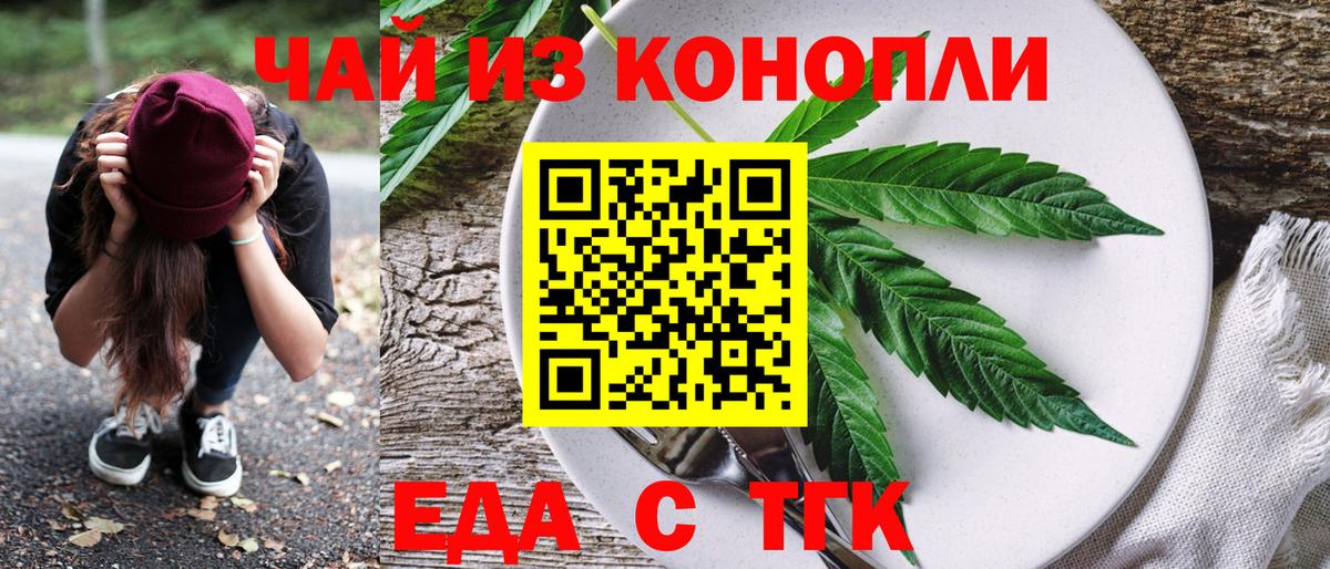 Cannafood марихуана  Вход с VPN  Уссурийск 