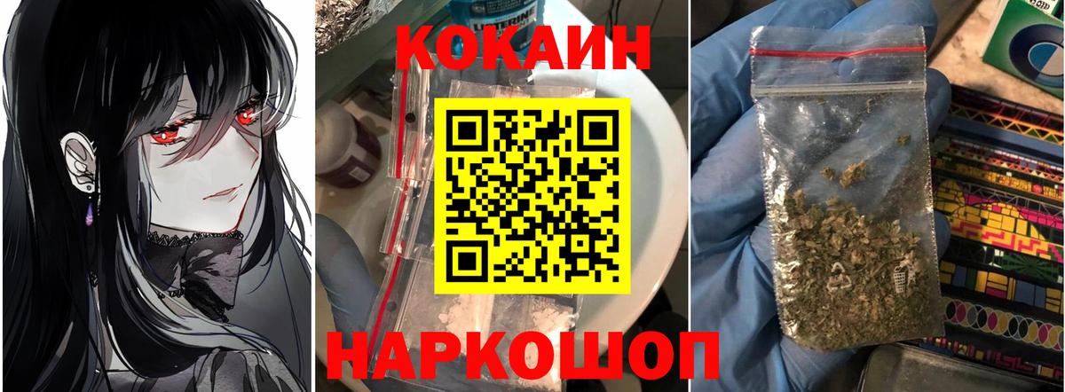 Cocaine  КОКАИН 99%  КОКАИН FishScale  Вход с VPN  Уссурийск 