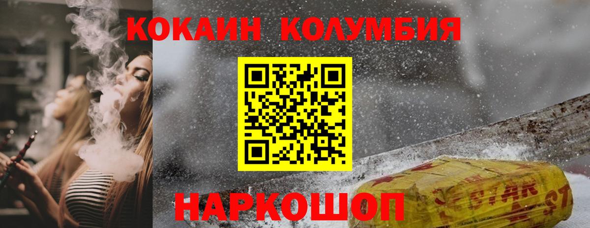 Cocaine Fish Scale Уссурийск