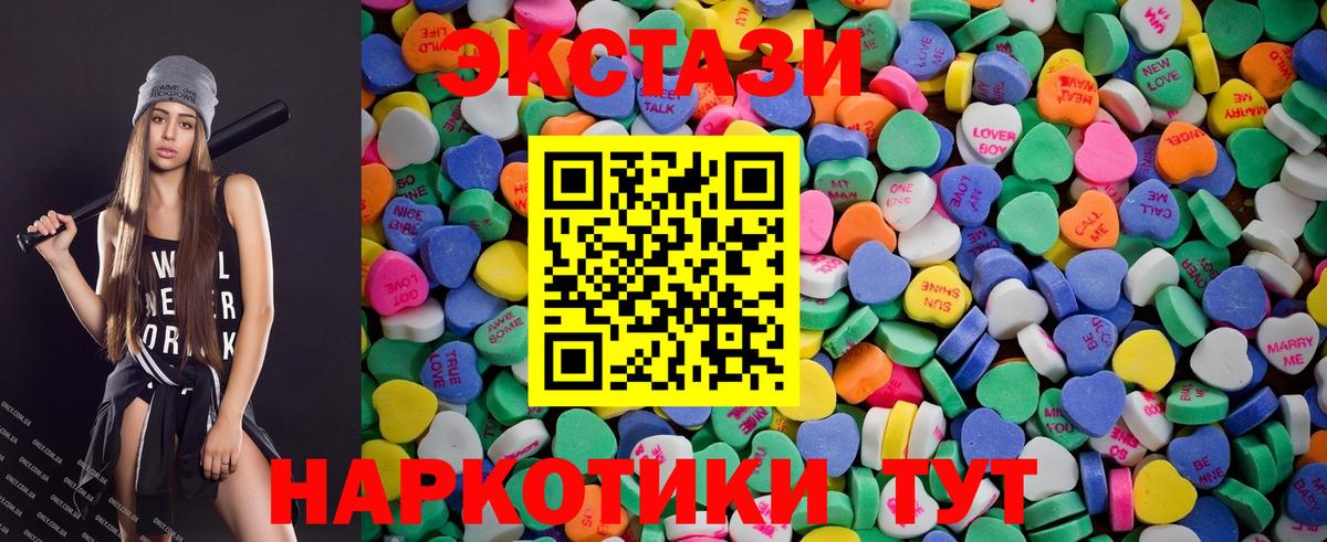 ЭКСТАЗИ XTC Уссурийск