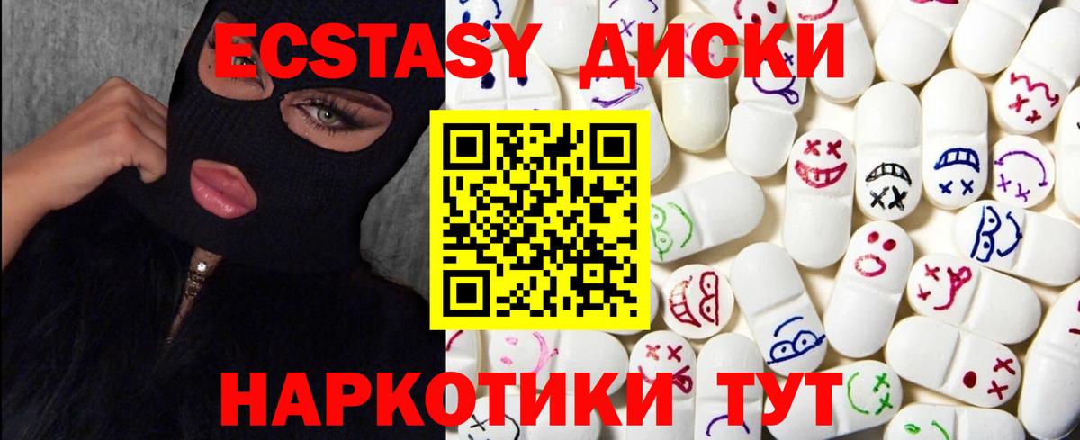 Уссурийск  ЭКСТАЗИ ешки  ЭКСТАЗИ 99%  ЭКСТАЗИ  Вход с VPN 