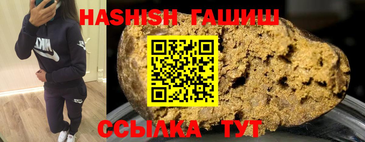 Уссурийск  ГАШИШ AMNESIA HAZE  Вход с VPN 