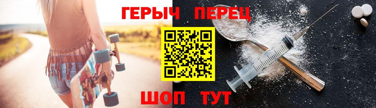 Героин гречка Уссурийск