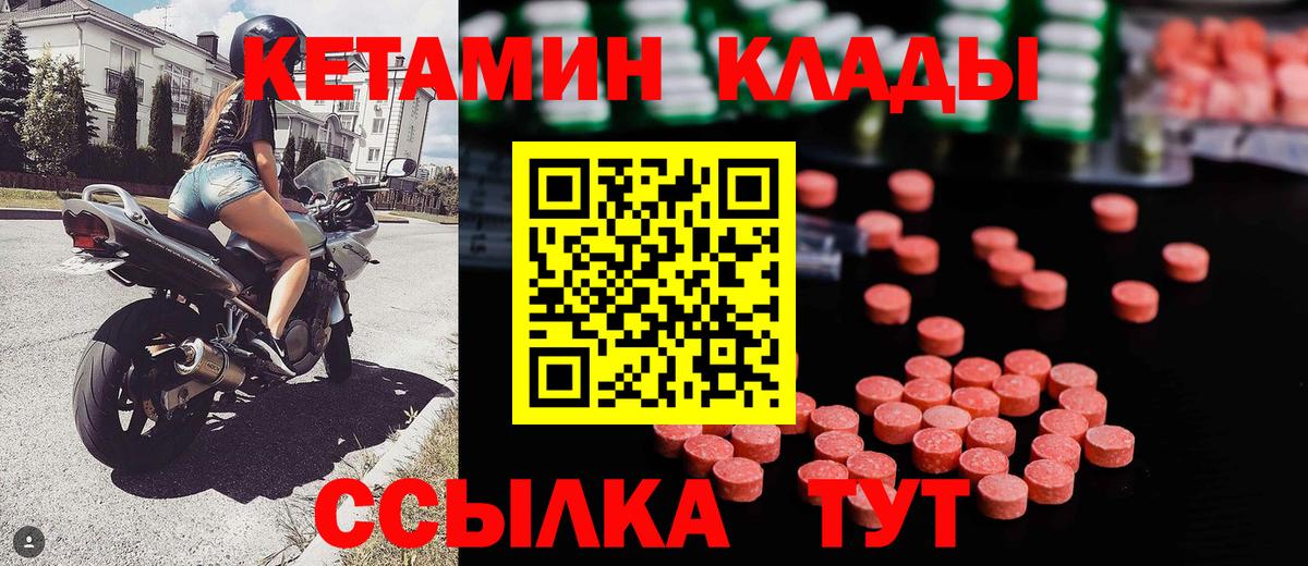 OMG ссылка  КЕТАМИН VHQ  Вход с VPN  Уссурийск  КЕТАМИН VHQ 