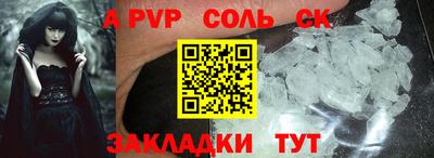 соль ск Лесосибирск