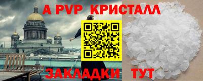 мет Ливны