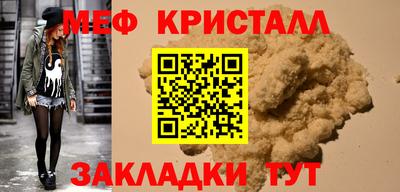 мет Ливны