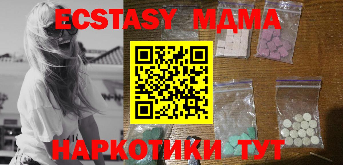 МДМА молли  Вход с VPN  Уссурийск  МДМА VHQ 