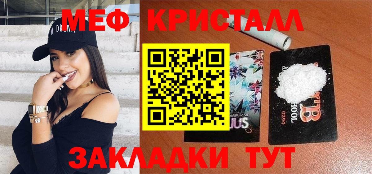 Мефедрон Уссурийск