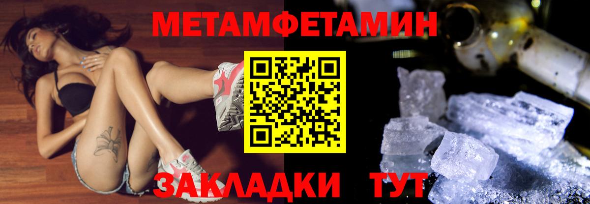 Уссурийск  Метамфетамин кристалл  Вход с VPN  Метамфетамин кристалл 
