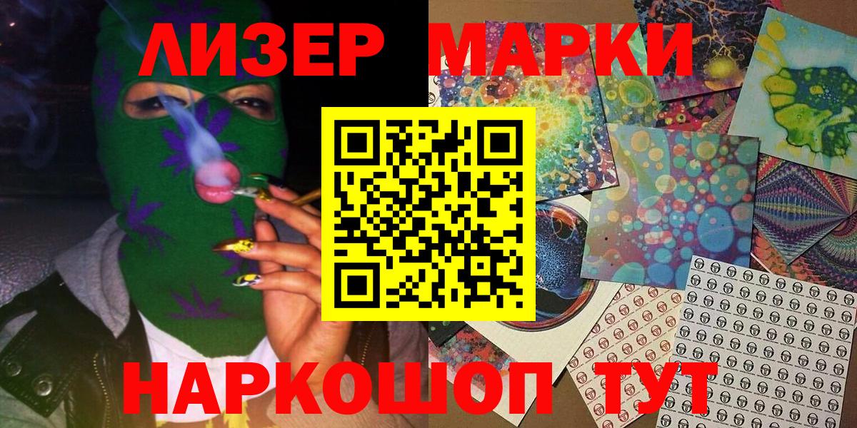 Марки 25I-NBOMe 1500мкг  Наркотические марки  Марки 25I-NBOMe 1500мкг  Уссурийск  Вход с VPN 