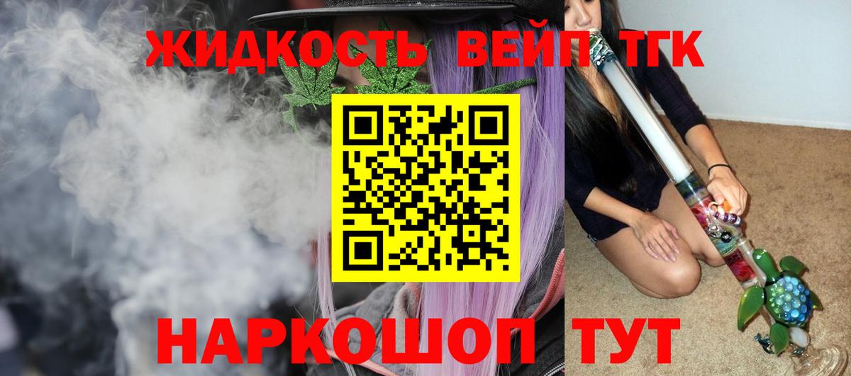 Дистиллят ТГК вейп с тгк  Вход с VPN  Дистиллят ТГК Wax  Уссурийск 