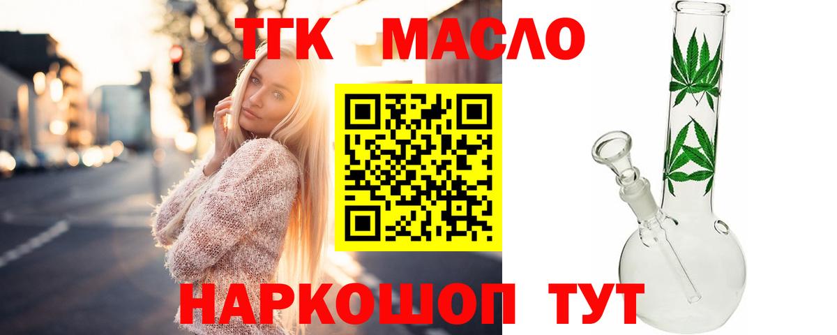 ТГК вейп Уссурийск